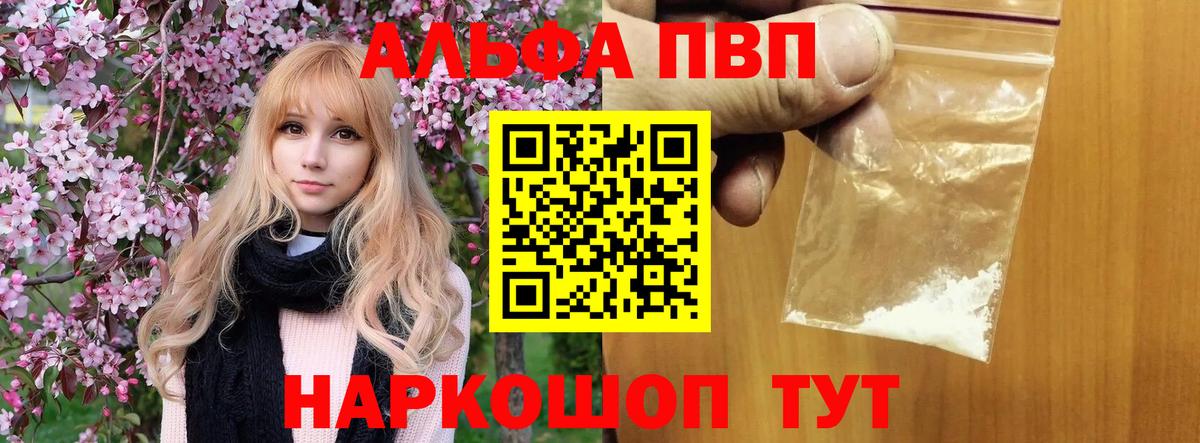 Alpha PVP Соль Кинель