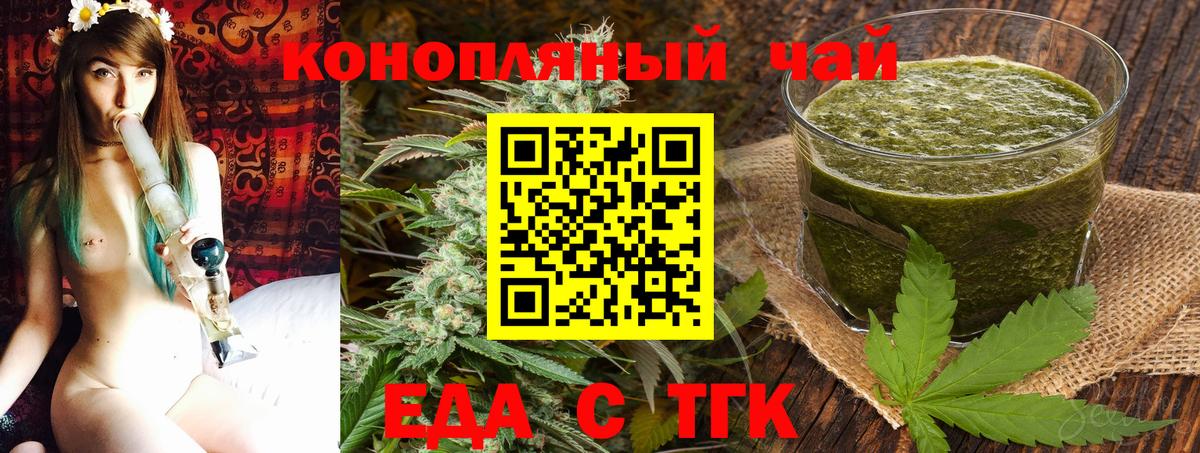 Cannafood марихуана Кинель