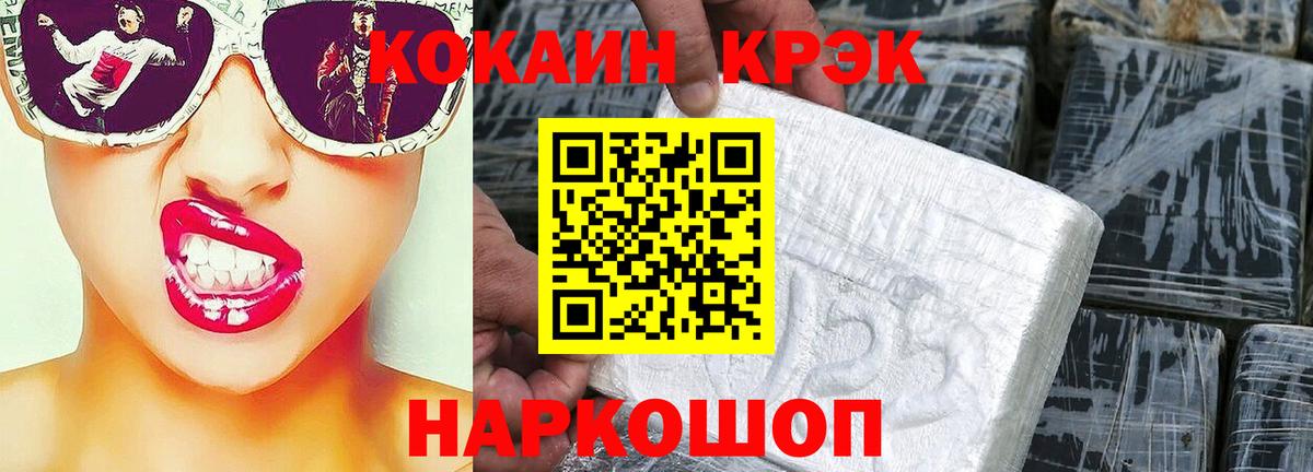 COCAIN  Cocaine Боливия  закладки  Вход с VPN  Cocaine Columbia  Кинель 