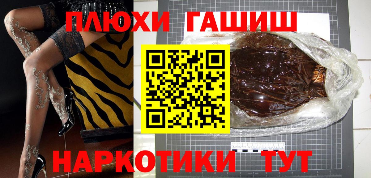 Гашиш Premium  Вход с VPN  Гашиш  ГАШ ice o lator  Кинель 