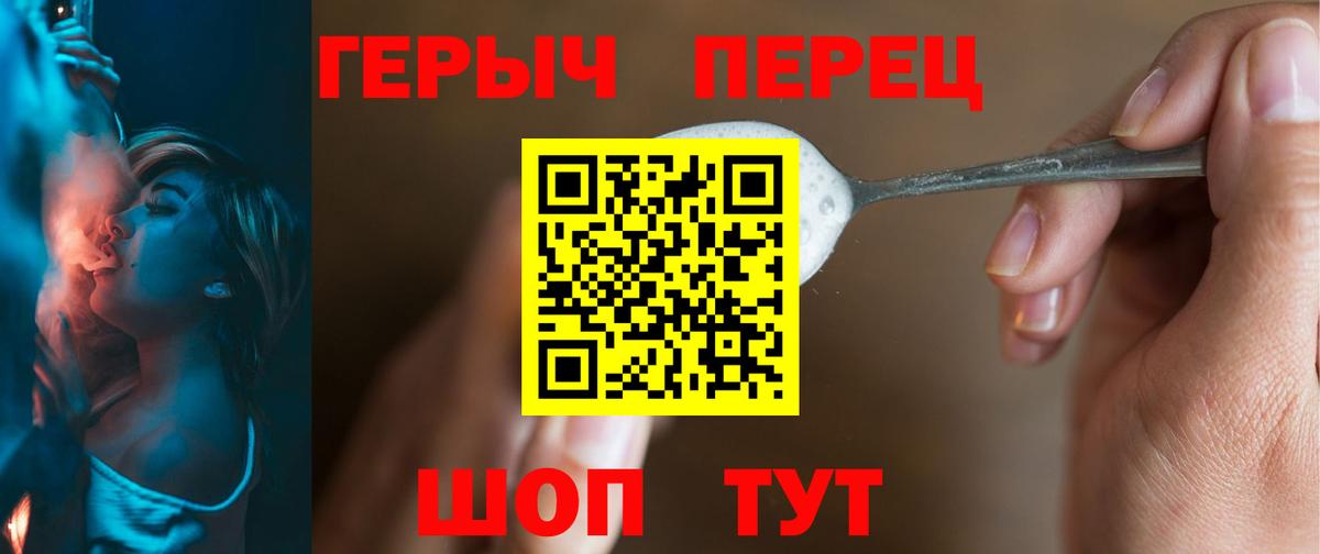 ГЕРОИН хмурый  Героин  Кинель  Вход с VPN 