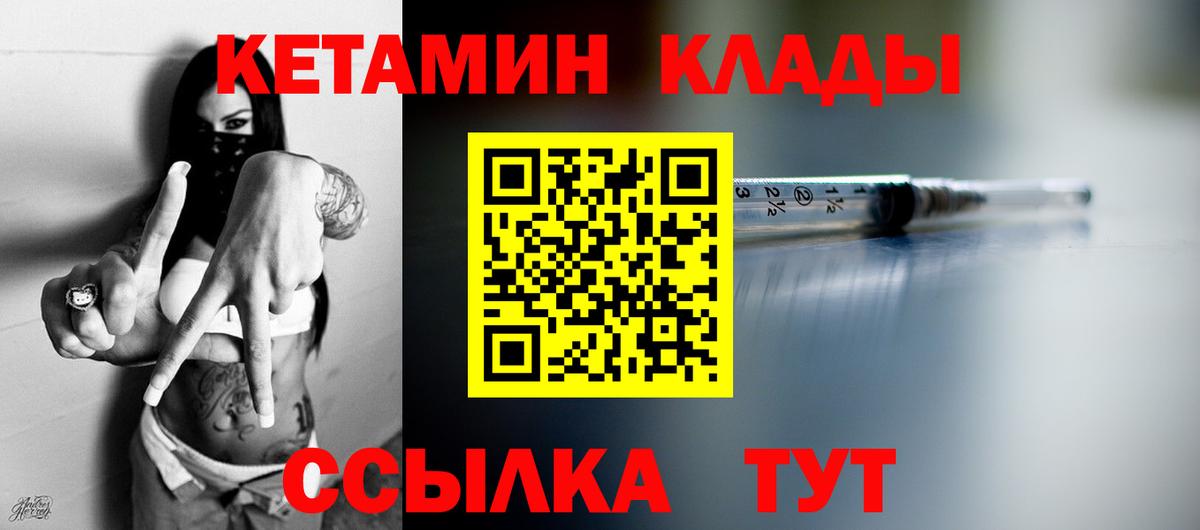 КЕТАМИН VHQ  Кетамин VHQ  Кинель  блэк спрут маркетплейс  Вход с VPN 