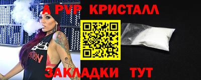 альфа пвп VHQ Шелехов