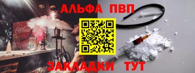 альфа пвп VHQ Шелехов