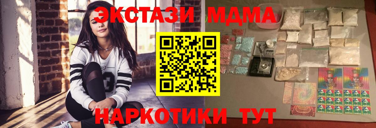 МДМА Molly Кинель
