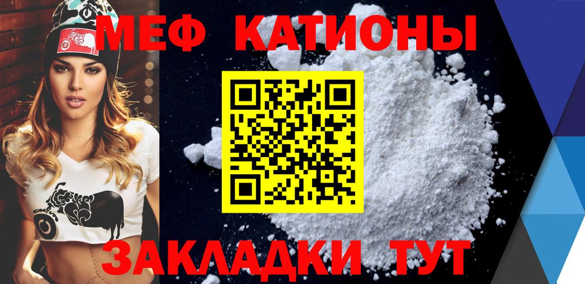 Мефедрон мука Кинель