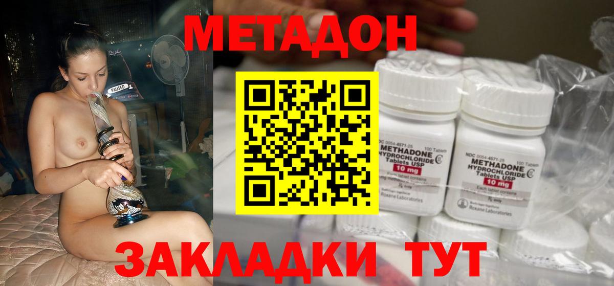 Метадон белоснежный  Вход с VPN  МЕТАДОН мёд  Кинель 