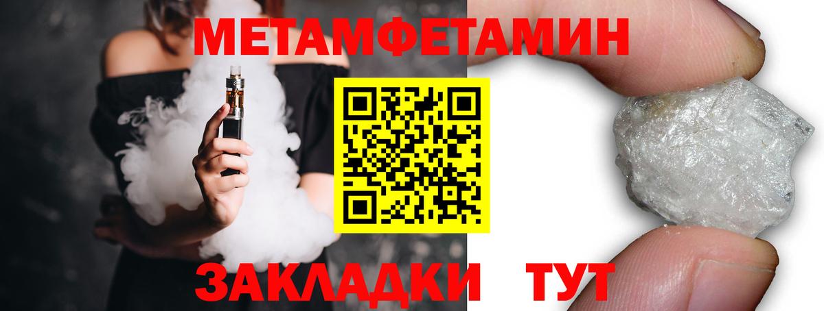 МЕТАМФЕТАМИН витя Кинель