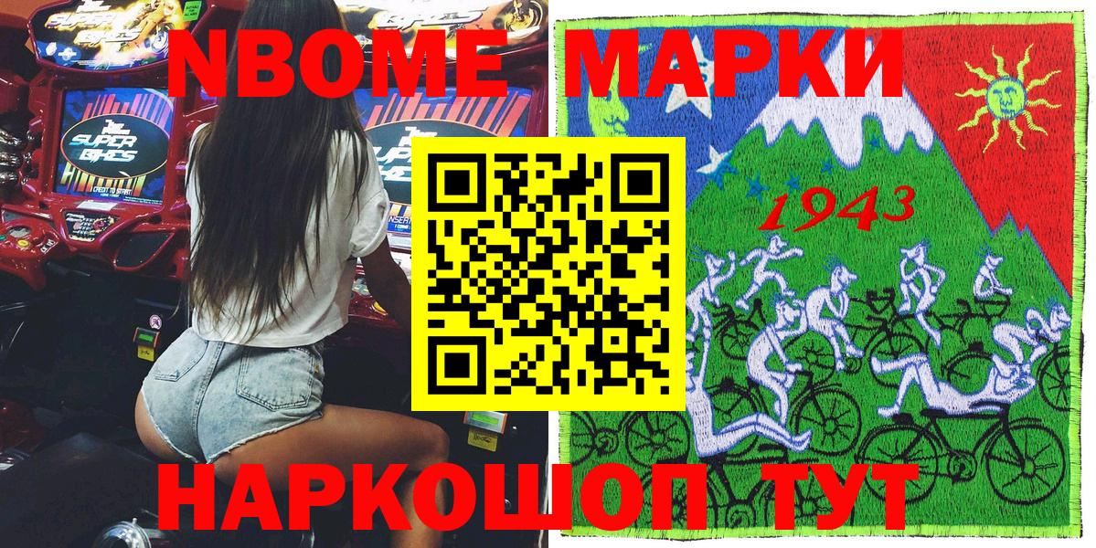 Марки 25I-NBOMe 1,5мг  Марки 25I-NBOMe  Марки 25I-NBOMe 1,5мг  Кинель  Вход с VPN 