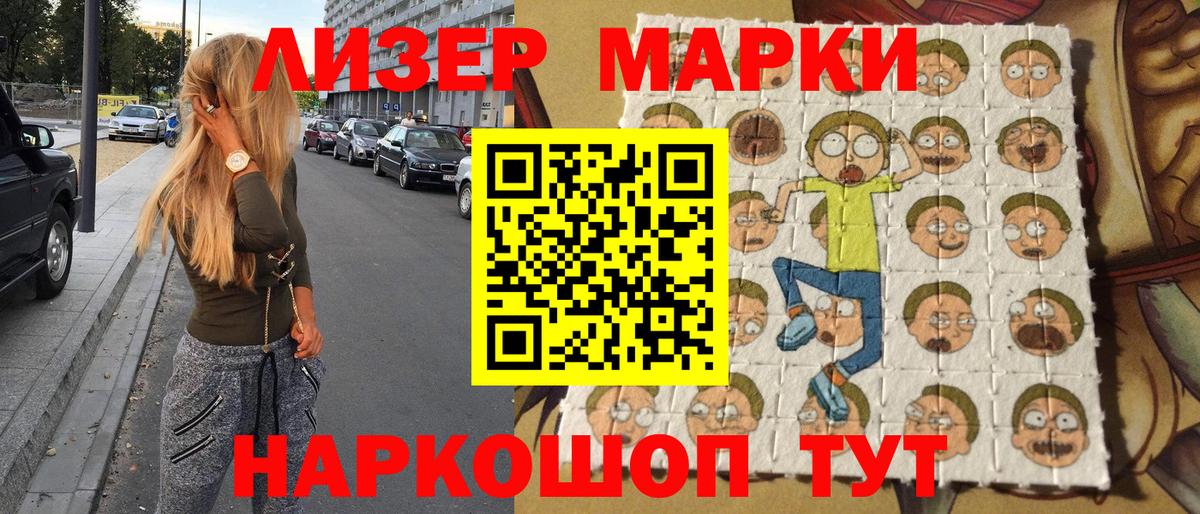 Марки 25I-NBOMe 1,8мг Кинель