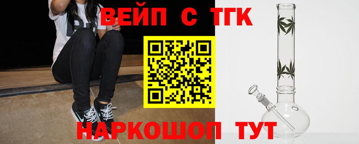 купить наркоту  ТГК концентрат  Вход с VPN  Кинель 